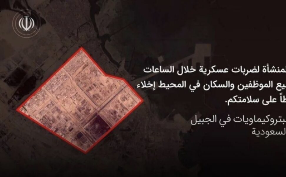 Advertencia de evacuación en complejos energéticos estratégicos del golfo pérsico